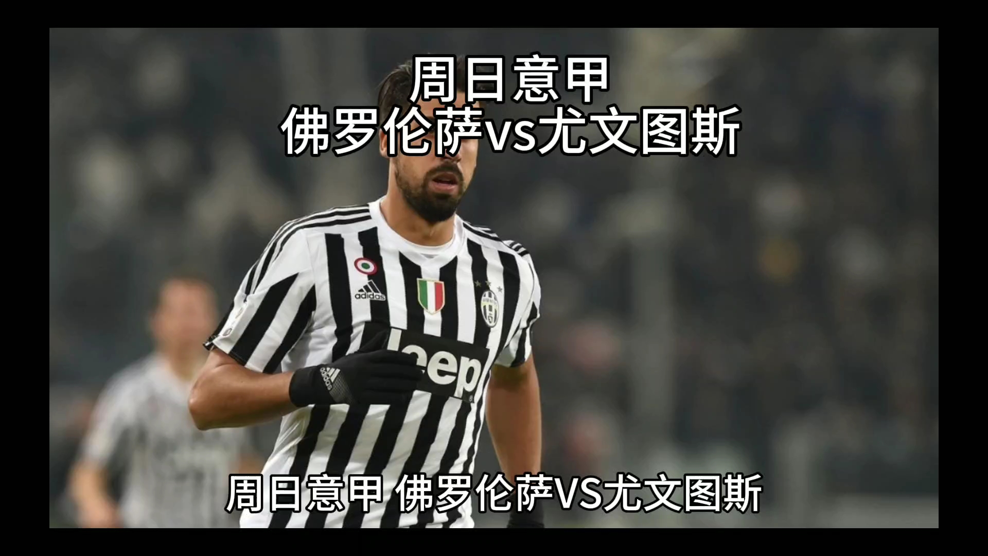 在英超