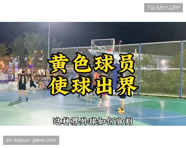 球权判定规则:如何根据比赛情况正确分配控球权? 球权判定规则:如何根据比赛情况正确分配控球权?