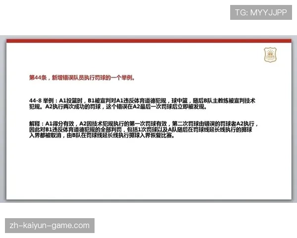 篮球规则解析：什么是双方犯规？教你如何判定这一常见争议情况