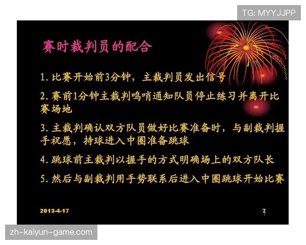 篮球裁判员意外碰到球该怎么处理？解析裁判员碰球后的规则执行